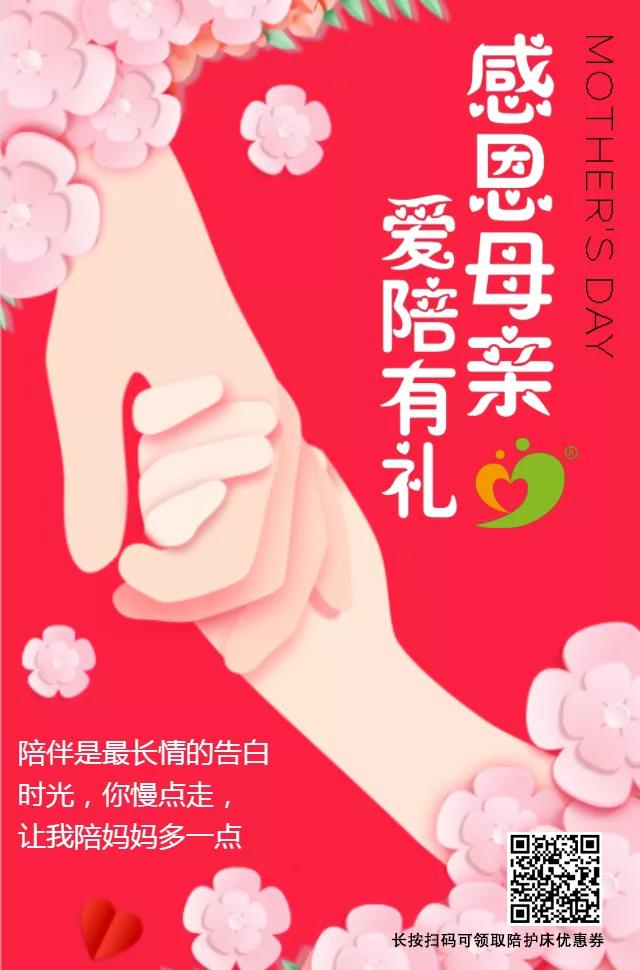 感恩母親，愛陪有禮，領(lǐng)免費(fèi)券~