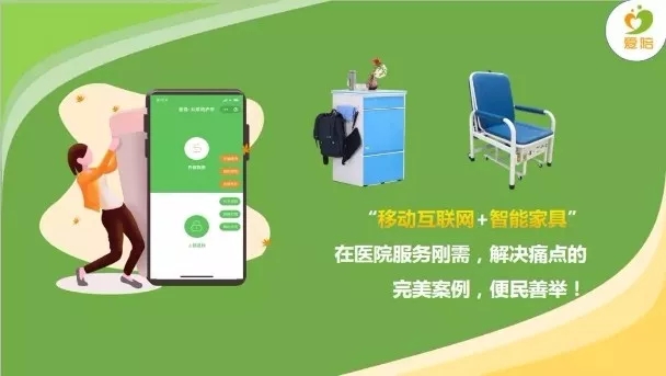 共享陪護床智能鎖那么多，為什么大家選愛陪共享陪護床鎖？
